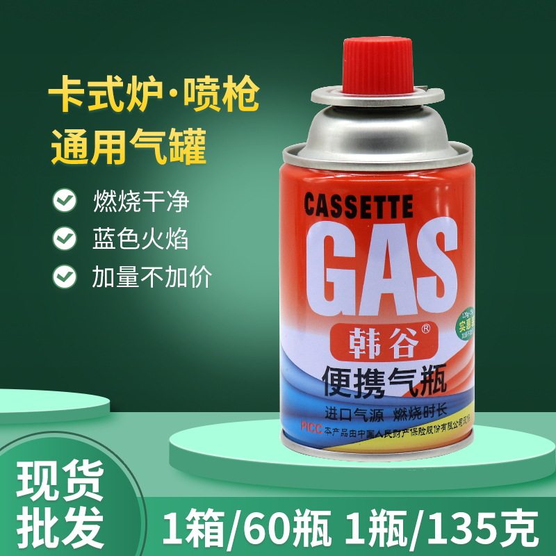 韩谷便携卡式炉气罐批发饭店卡式气瓶防爆便携户外野营120g小气罐