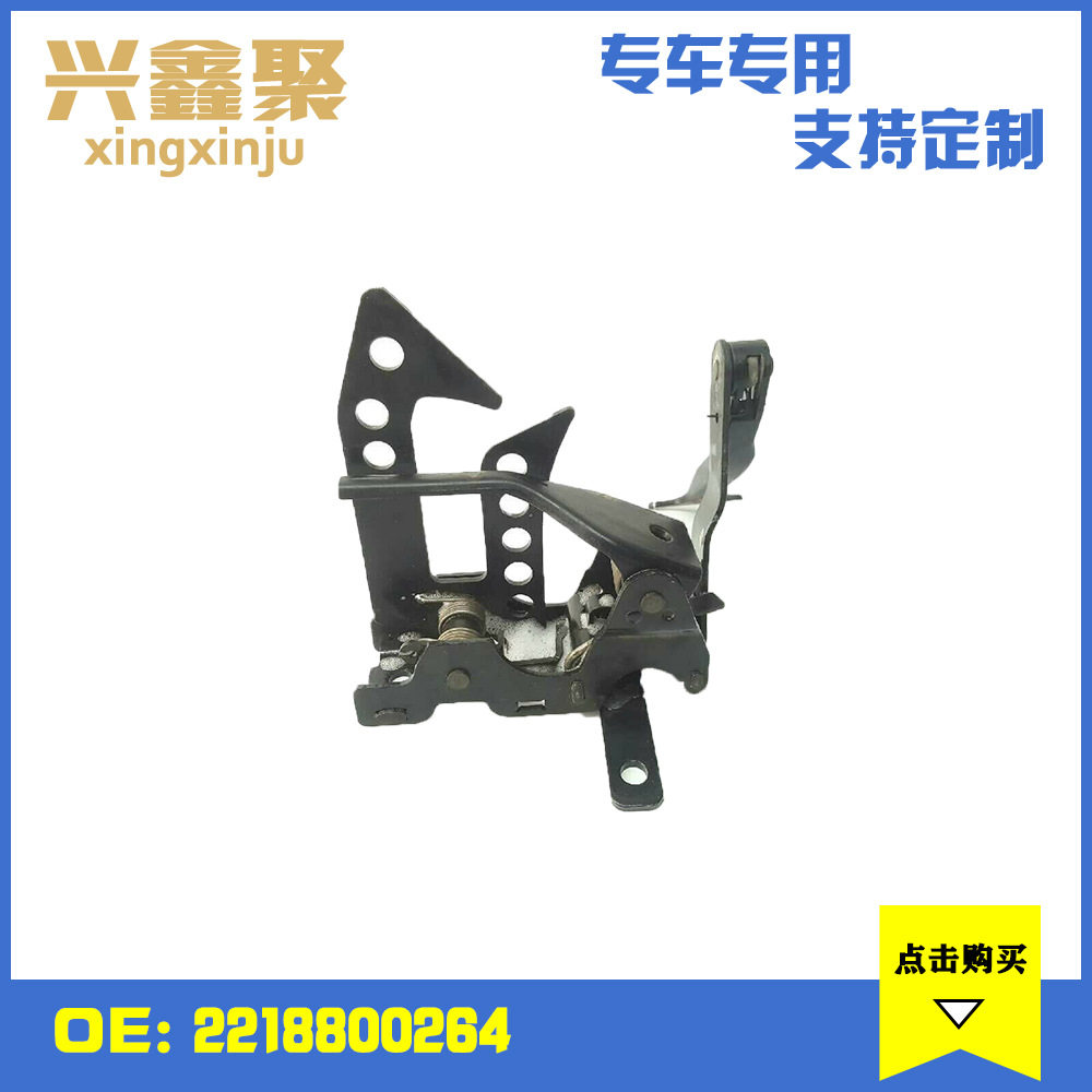 适用于奔驰W221发动机引擎盖锁扣机罩锁扣机盖锁扣2218800264