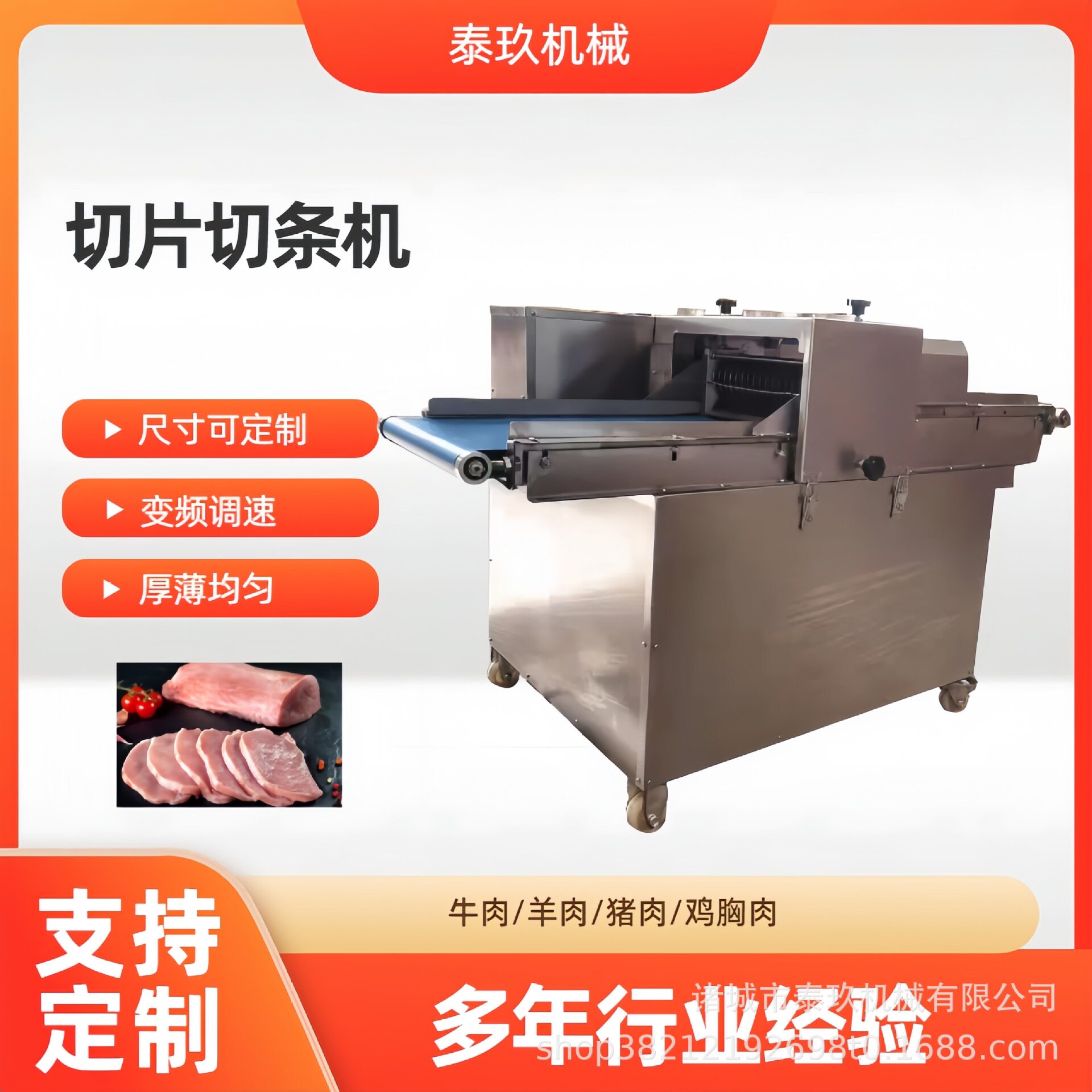 鲜牛肉开条机小型多功能切肉机牛肉切片机全自动猪肉鸡胸肉切条机