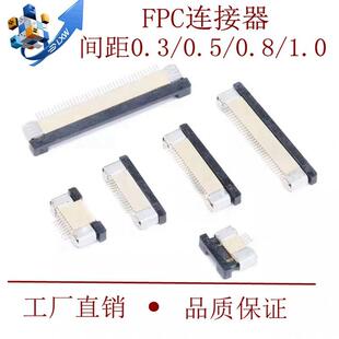 fpc连接器0.5mm4pin-40pin翻盖下接厚度H1.0/2.0翻盖后压