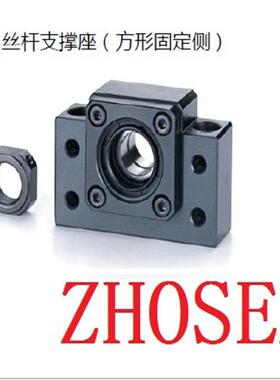 ZHOSEN丝杆支撑座丝杆固定端丝杆支撑端AKAF系列