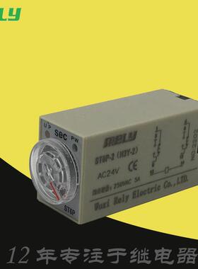 瑞莱rely可调节延时时间继电器ST6P-21SAC24V数控送料机H3Y-2