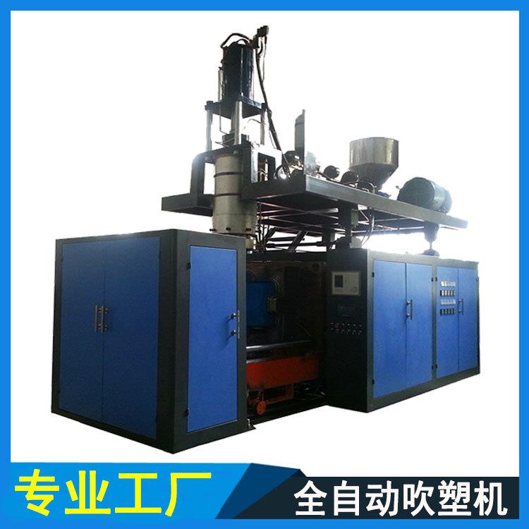 塑料中空吹塑机全自动大型塑料玩具塑料壶塑料化工桶挤出吹塑机