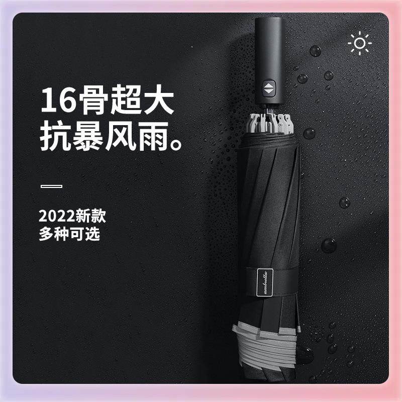 3YK16骨折叠雨伞自动收缩全自动抗风暴雨防晒黑胶黑色男士反,纺织面料/辅料/配套,纺织机械配件,淘宝优惠券,粉丝福利购,淘宝优惠卷
