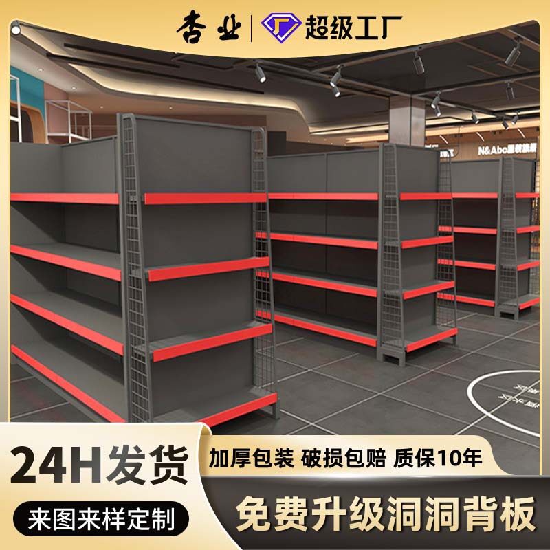 超市商品货架厂家批发商超货架单双面加宽加厚五金便利店超市货架