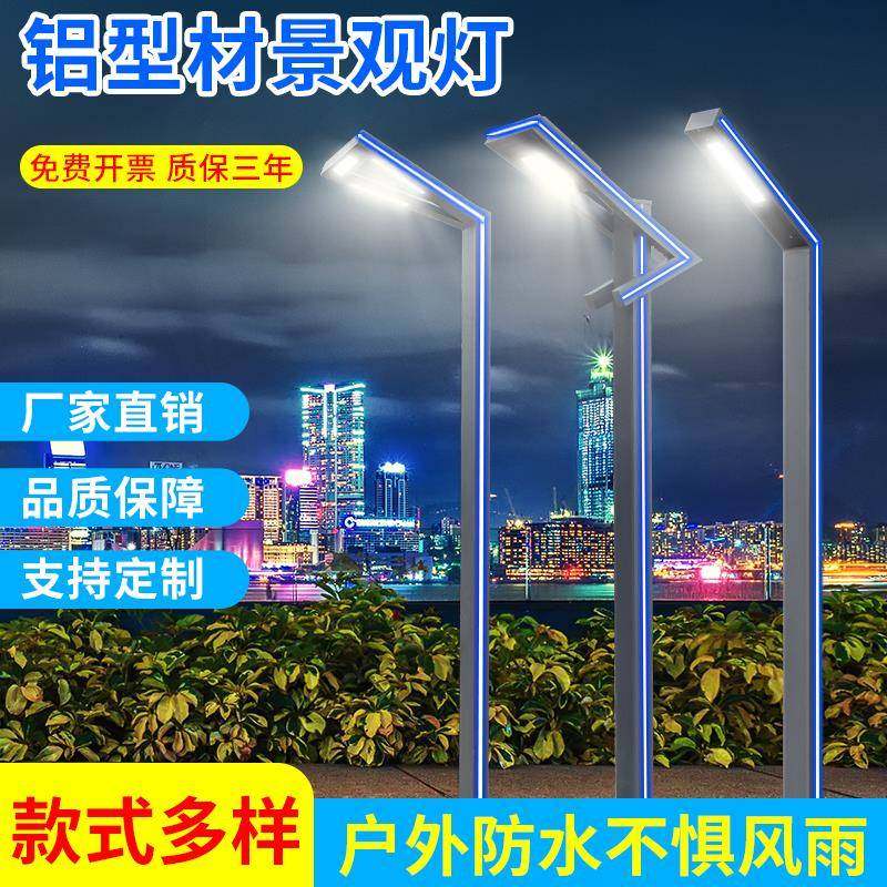 庭院灯路灯LED户外防水超亮3米铝材广场公园小区市电太阳能景观灯,纺织面料/辅料/配套,纺织机械配件,淘宝优惠券,粉丝福利购,淘宝优惠卷