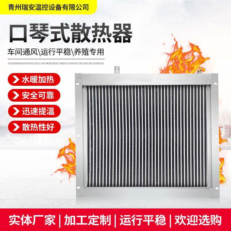 锅炉养殖散热器铝制育雏猪场暖气片车间种植大棚取暖家禽蛋鸡