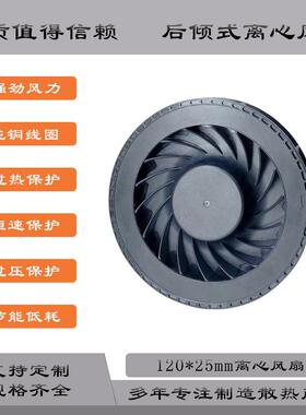 12025离心风扇120*25mm大风量低噪音涡轮式离心风机