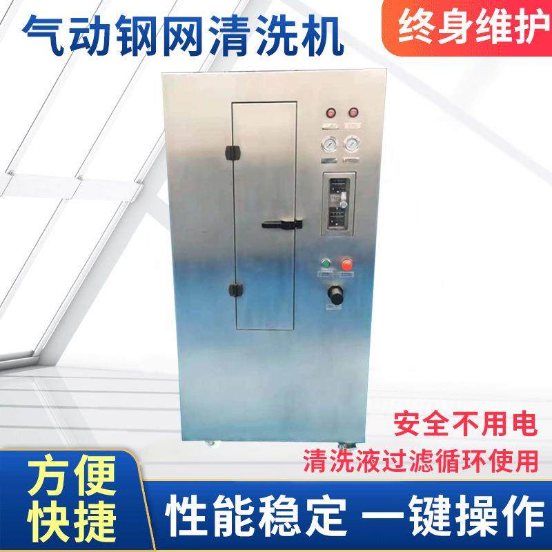 供应SMT全气动钢网清洗机锡膏红胶网版喷淋清洗机SMT清洗机,纺织面料/辅料/配套,纺织机械配件,淘宝优惠券,粉丝福利购,淘宝优惠卷