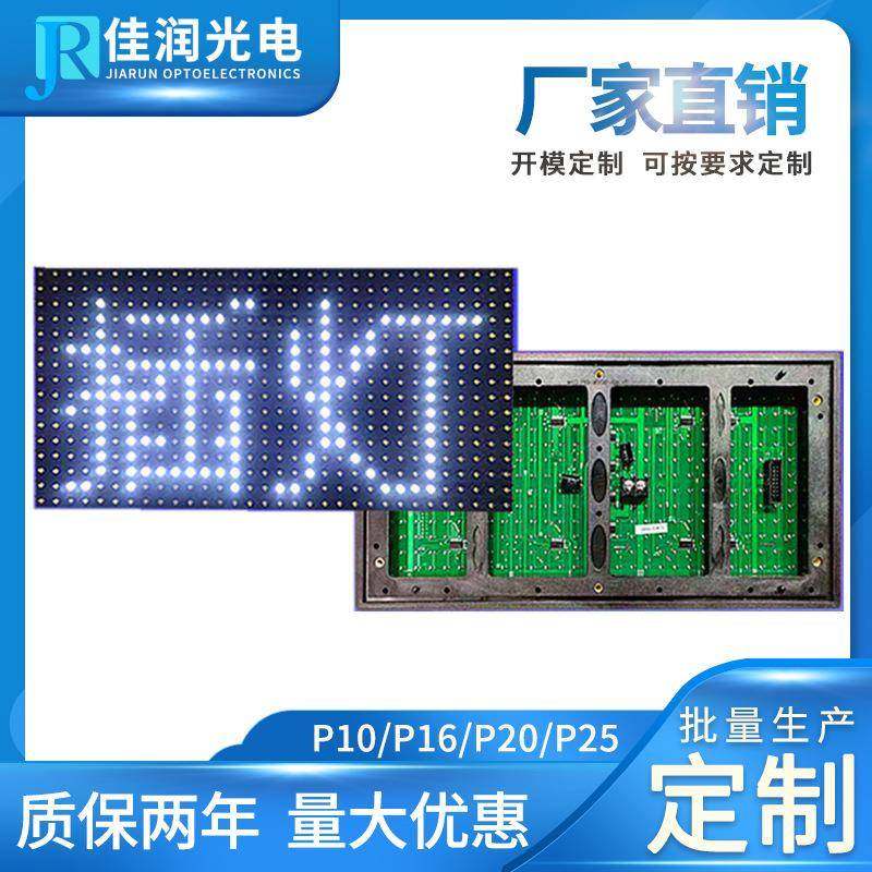 led交通诱导屏模组p20户外全彩DIP模组2R1G1B320x160mm高亮模组,机械设备,其他机械设备,淘宝优惠券,粉丝福利购,淘宝优惠卷