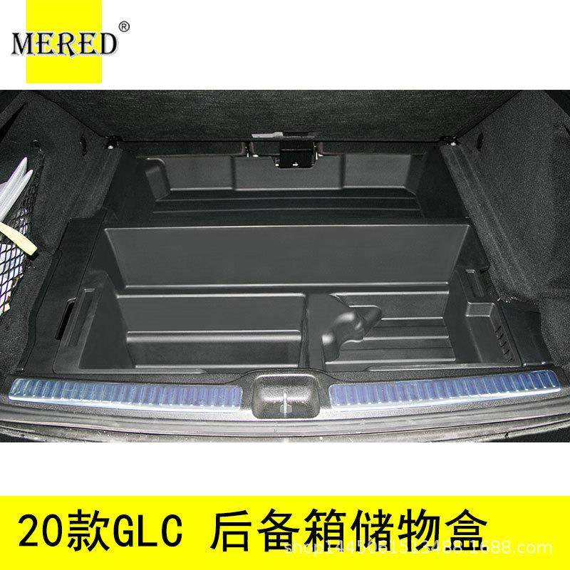 适用于20款GLC工具箱后备箱储物盒工具箱收纳盒汽车内饰改装配件,纺织面料/辅料/配套,纺织机械配件,淘宝优惠券,粉丝福利购,淘宝优惠卷