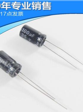 供应100UF35V6X12100UF/25V6*7直插铝电解电容电子元器件一