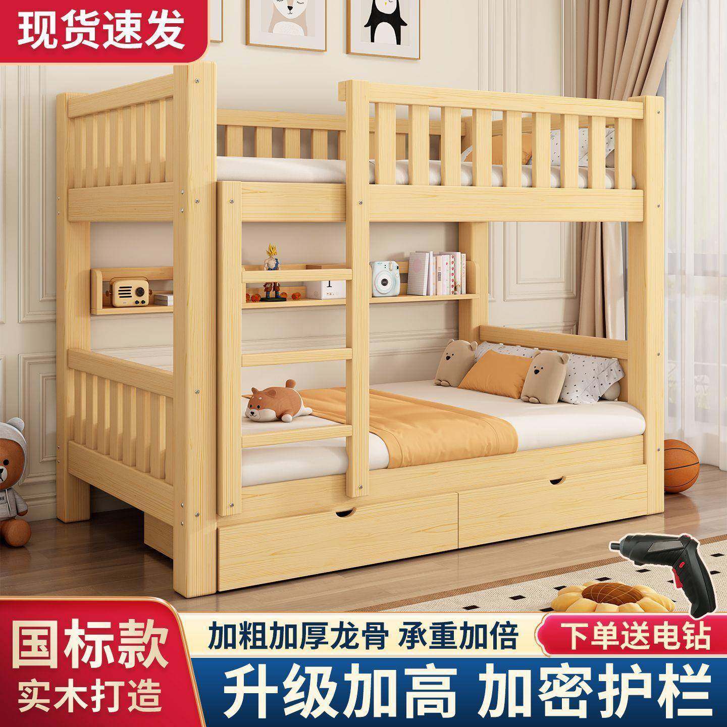 全实木上下铺双人床高低子母床宿舍床两层儿童成人双层床一件,机械设备,其他机械设备,淘宝优惠券,粉丝福利购,淘宝优惠卷