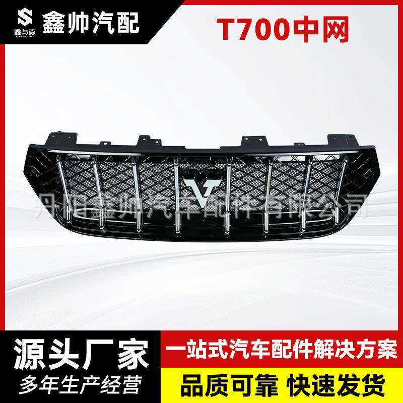 适用众泰T700改装中网升级玛莎拉蒂GTV标竖条亮黑电镀进气格栅
