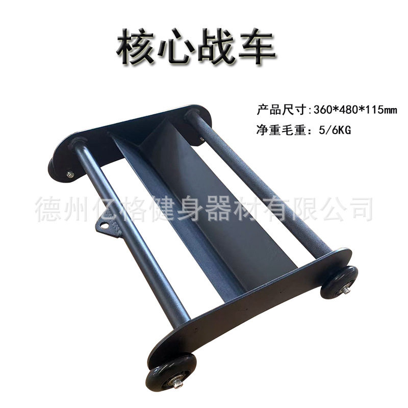 核心战车臀肌训练滚轴臀大肌腿部腹部肌肉训练器家用商用健身器材