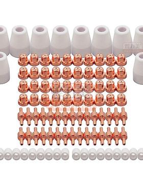 LG40温州40A电极喷嘴保护罩瓷嘴分流器等离子割嘴PT31100件套