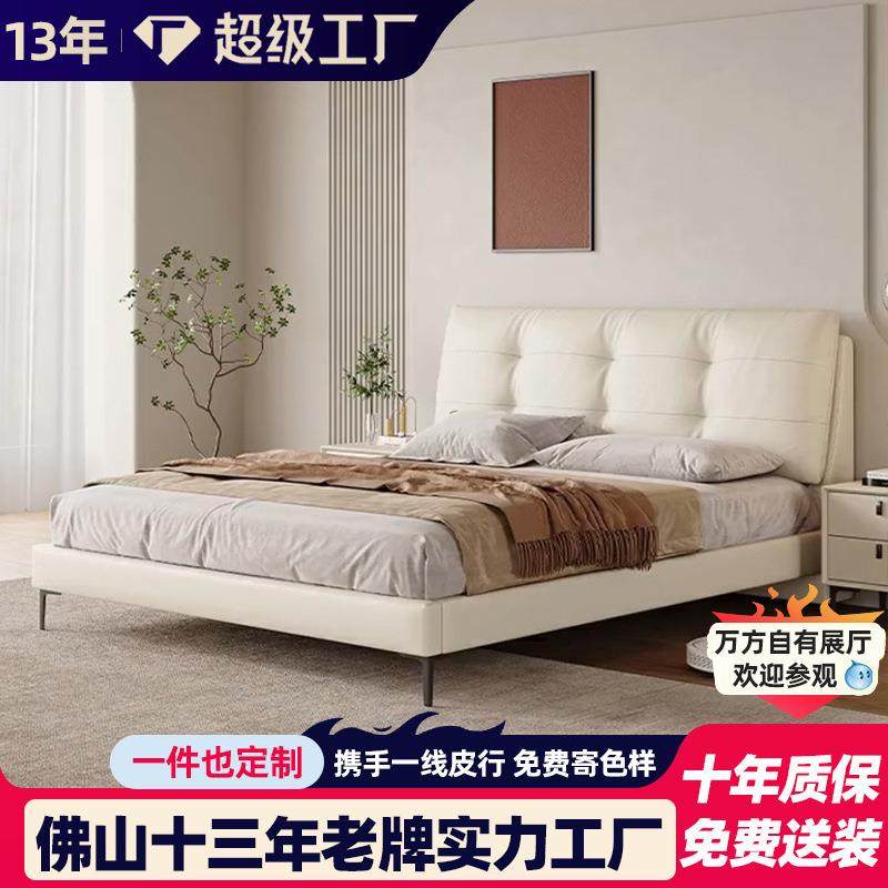 云朵真皮床简约现代主卧双人床轻奢软包设计师奶油风网红仙女床,机械设备,其他机械设备,淘宝优惠券,粉丝福利购,淘宝优惠卷