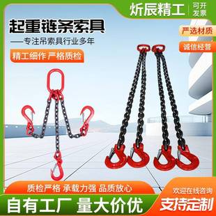 生产两腿三叉四腿吊装链模具高强度锰钢起重吊链吊索具链条