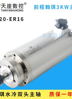 翰琪主轴GDZ30S-100/3.0水冷电机前程雕刻机配件双头水循环马达
