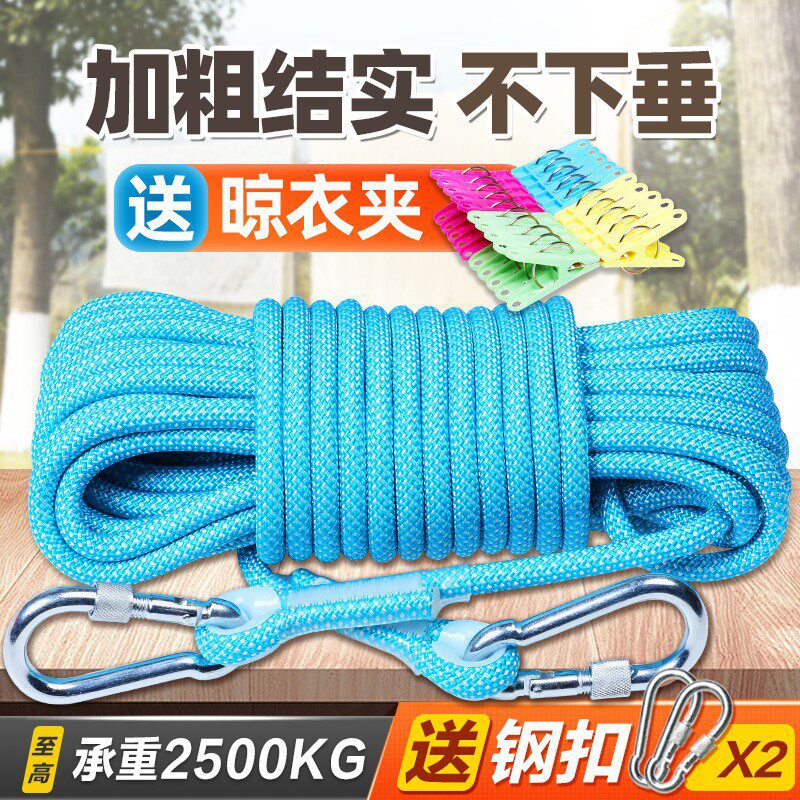 坎乐户外晾衣绳加粗防滑防风简易晒被神器绳子阳台凉衣服晾衣绳