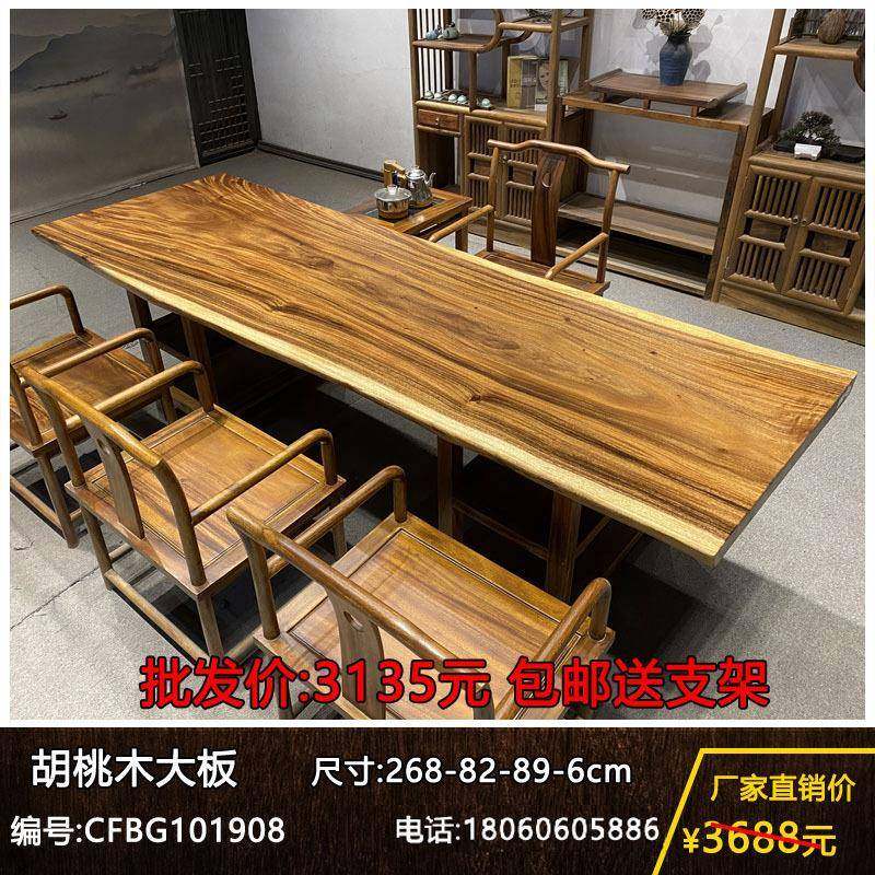 实木大板整块原木茶桌茶台胡桃木办公桌餐桌书桌画案原木