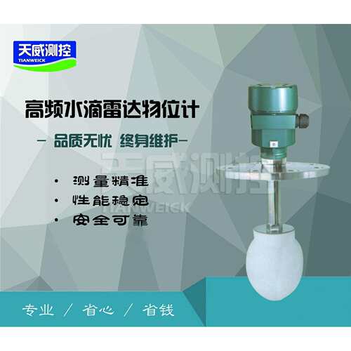 销售TWRD83-26G水泥仓料位计脉冲式高频雷达料位计