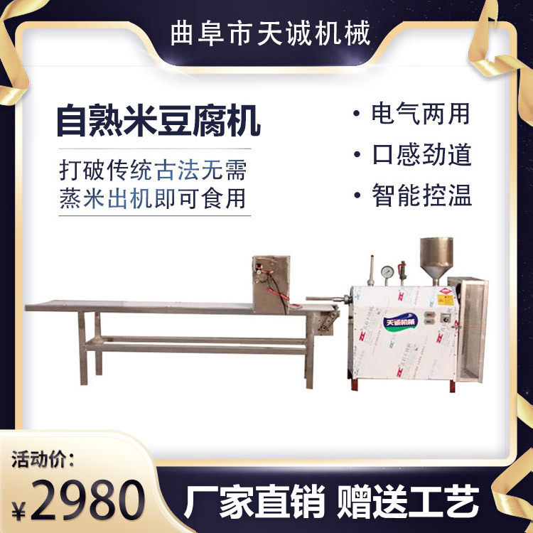 小型家用电动米豆腐机出机自熟灰水馍馍机操作视频