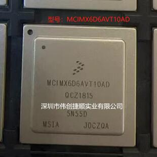 MCIMX6D6AVT10AD封装：BGA汽车功放电脑板MCU控制器