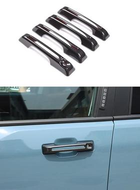 深圳车涯适用于22款福特独行侠Maverick车门拉手壳碳纤纹4件套