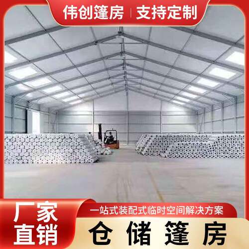 仓储篷房大型存储货物篷房铝合金结构货物户外仓库移动厂房tent