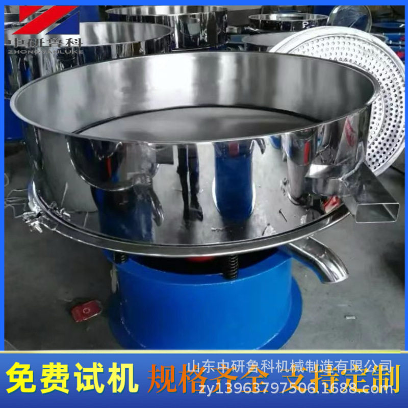 电池材料石墨震动筛选机颗粒中小型振荡筛粉料圆形三次元旋振筛
