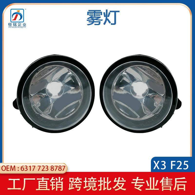 适用宝马X5F15X6F16X3F25X4F26X1F4863177238787雾灯,纺织面料/辅料/配套,纺织机械配件,淘宝优惠券,粉丝福利购,淘宝优惠卷