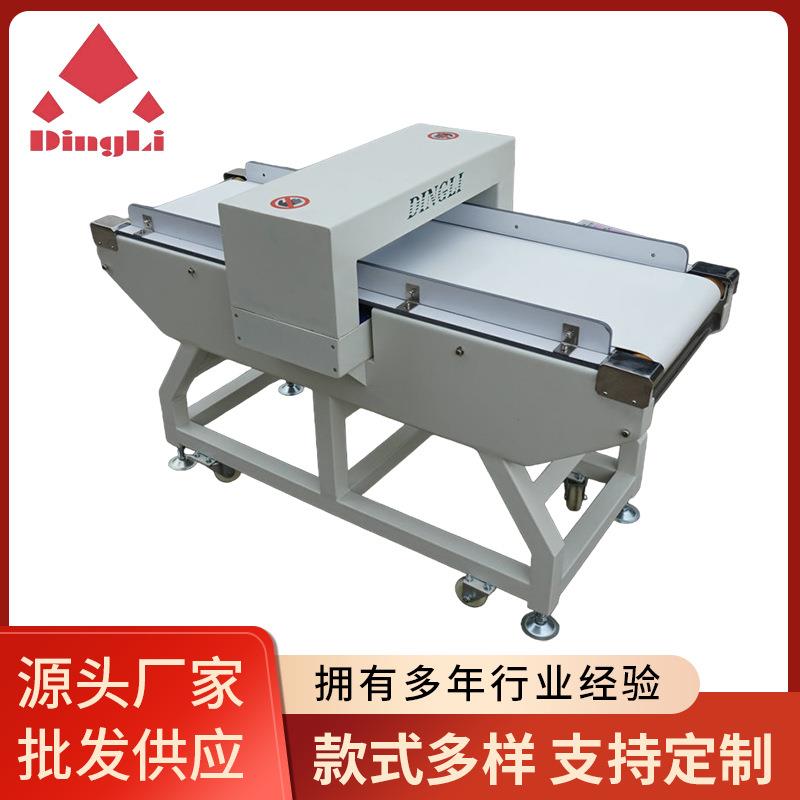 鼎立DN-380型检针机袜子布料异物金属断针探测玩具抗干扰验针机