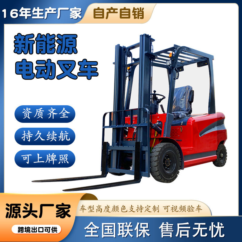 工厂现货2吨电动叉车3吨全自动1吨座驾式液压升降搬运堆高电叉车