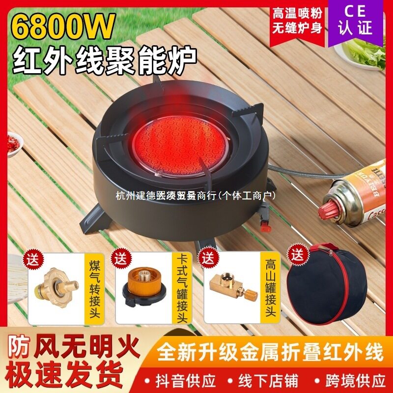 新款红外卡式炉户外煮茶炉便携式露营野炊装备全套分体式炊具炉具
