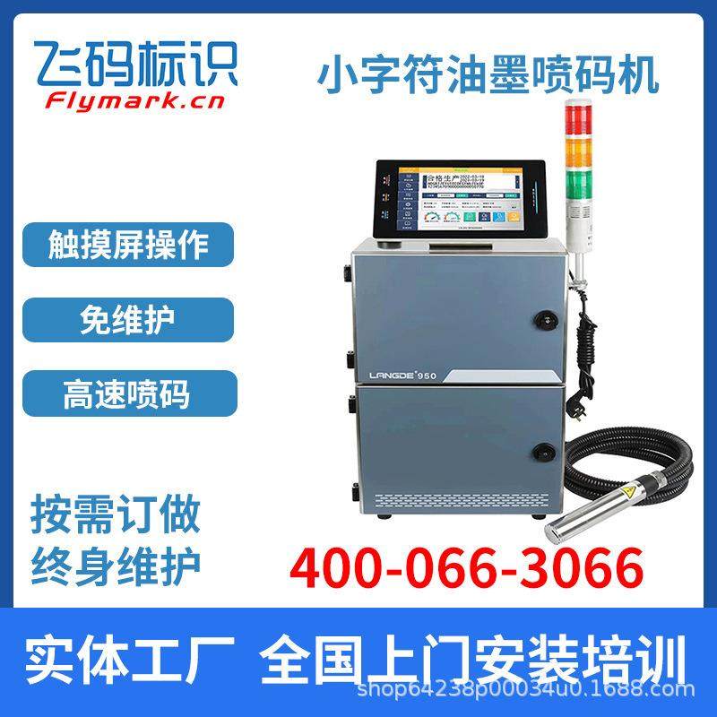 热缩管自动化切割裁切喷码机油墨耗材标识LOGO喷码机器线材喷码机,纺织面料/辅料/配套,纺织机械配件,淘宝优惠券,粉丝福利购,淘宝优惠卷