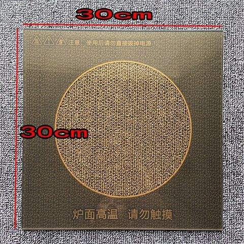 电陶炉光波炉电暖炉30CM正方形透明钛晶玻璃面板耐高温其他