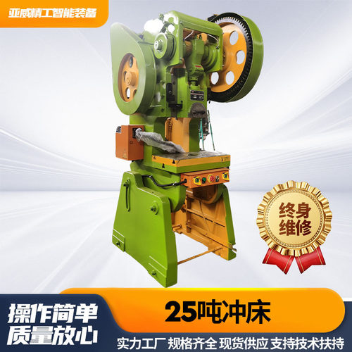 25吨冲床厂家直供16吨机械冲床25吨打火纸冲床小型台式机械冲床