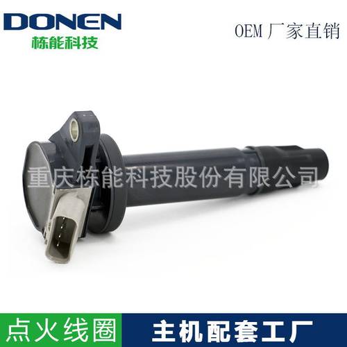 适用于一汽森雅/K3-VE31.3L/3SZ-VE31.5L点火线圈19070-B1020