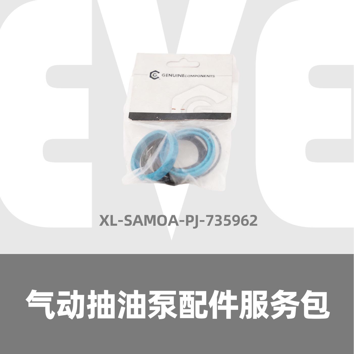 气动抽油泵配件服务包