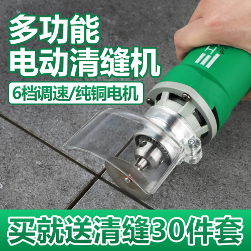 美缝剂施工工具瓷砖专用电动清缝机切割开槽地砖抠勾缝锥美缝神器