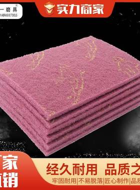 8698百洁布7447百洁布7447C百洁布除锈不锈钢打磨去污擦布