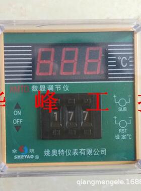 姚奥特佘姚XMTD-20012002K/E型PT100399度温控仪温度控制仪