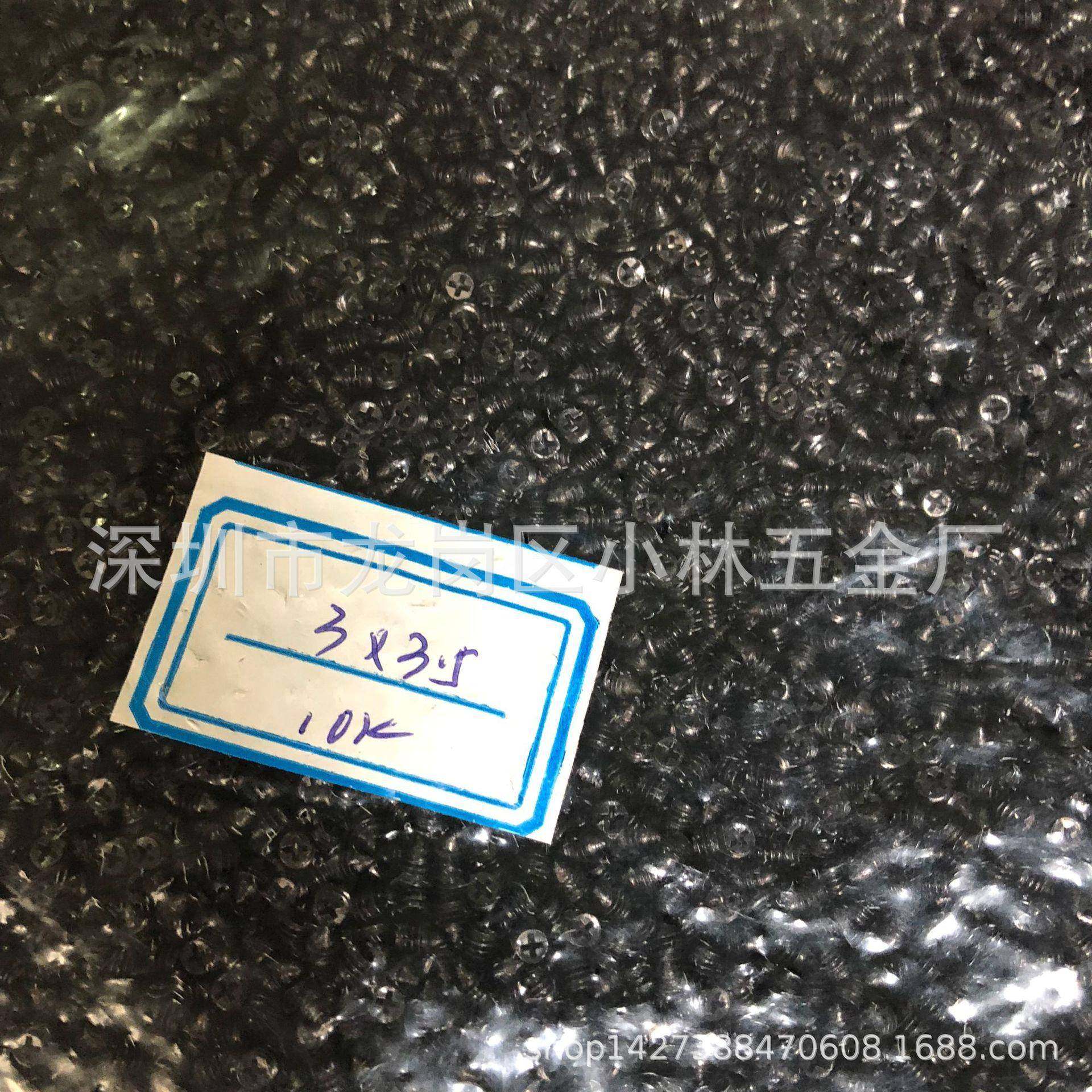 十字尖M3*4黑色无头螺丝十字尖尾机米螺丝紧定顶丝电子小螺钉,纺织面料/辅料/配套,纺织机械配件,淘宝优惠券,粉丝福利购,淘宝优惠卷