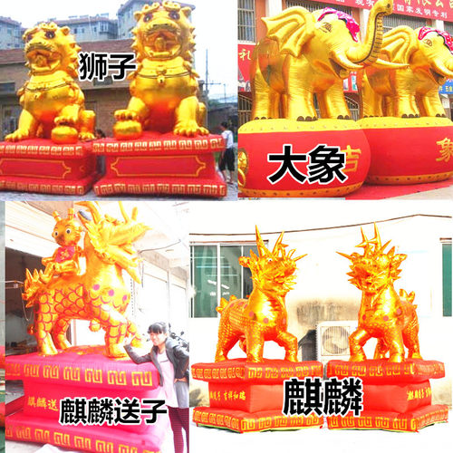 充气金狮子吉象麒麟貔貅婚庆活动气模庆典红白事模型广告气拱门