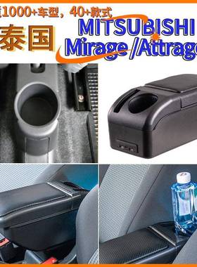 适用于泰国MITSUBISHIMirage-Attrage中央扶手箱手配件改装储物盒