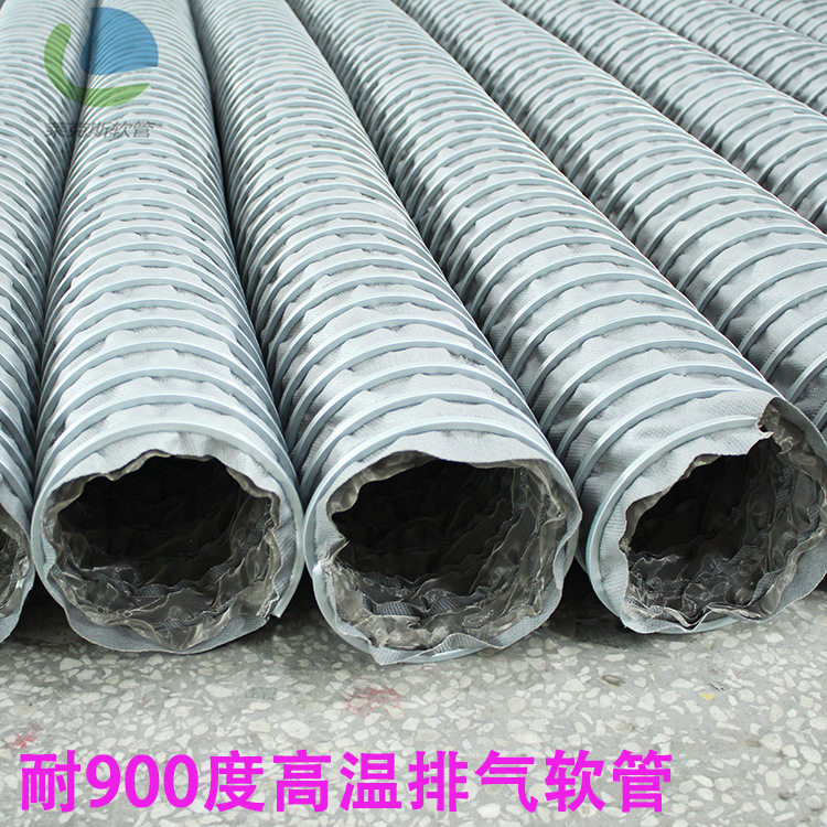 工厂直销耐900度高温排气软管防火耐高温风管阻燃防火高温软管