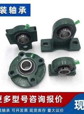 UCFA217 UCFA218 UCFA220 UCFB216 UCFB217 UCFB218 轴承