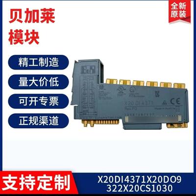 贝加莱模块X20AI2622/X20AO2622/X20CM2966/X20AO4622现货议价