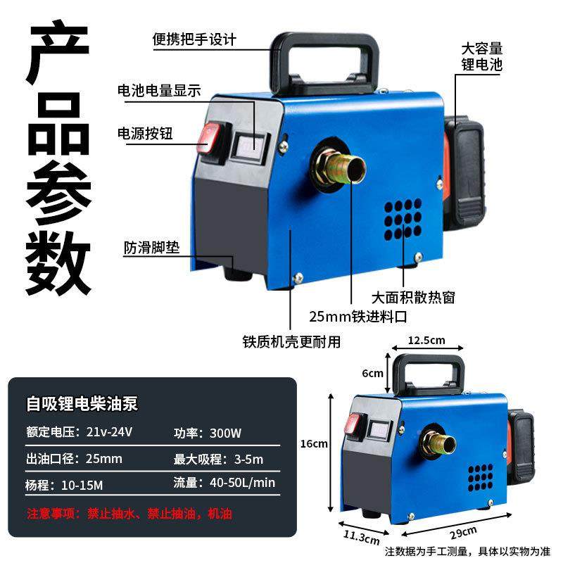 电动柴油泵型便携式33744充加油油泵锂电小抽泵油水两用泵煤电油,农机/农具/农膜,其它农用工具,淘宝优惠券,粉丝福利购,淘宝优惠卷